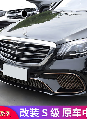 适用奔驰S级S350L S400L S450L迈巴赫AMG中网进气格栅立标盾牌标