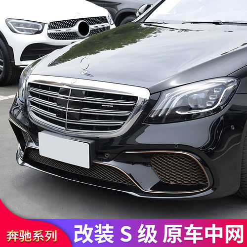 适用奔驰S级S350L S400L S450L迈巴赫AMG中网进气格栅立标盾牌标
