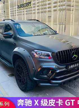 适用奔驰X级X350dAMG中网GT中网竖条星空满天星中网大标