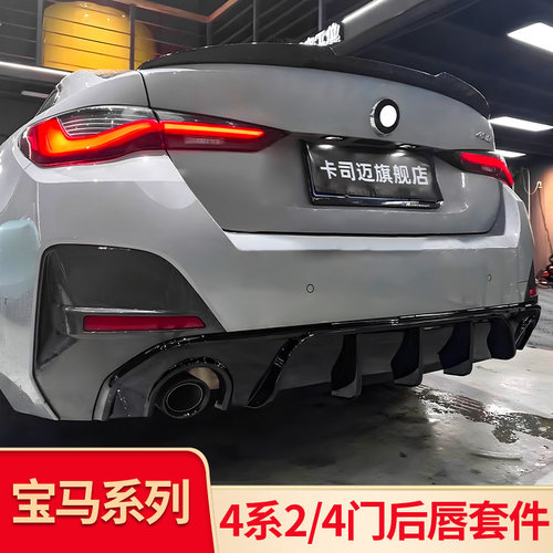 宝马4系M440i方孔尾唇尾喉