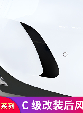 适用奔驰C级C180L C200L C260L C300L C350elAMG风刀后刀锋侧风刀