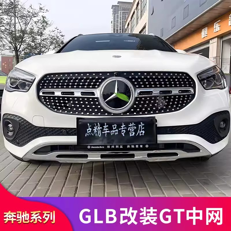 适用奔驰GLA180 GLA200 GLA220 260GT中网满天星AMG中网大标
