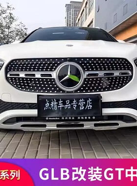 适用奔驰GLA180 GLA200 GLA220 260GT中网满天星AMG中网大标