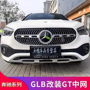 适用奔驰GLA180 GLA200 GLA220 260GT中网满天星AMG中网大标