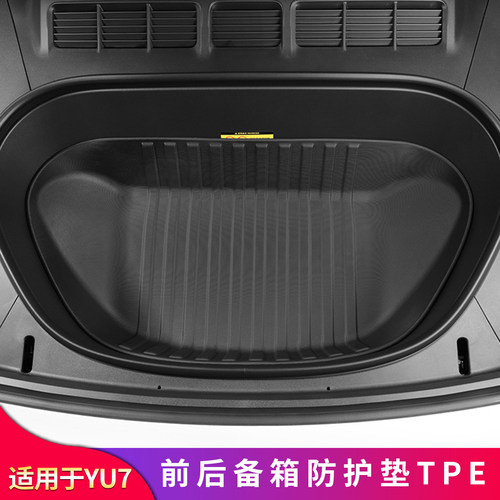 适用小米YU7改装全包脚垫星空地毯前备箱后备箱尾箱垫座椅背靠垫