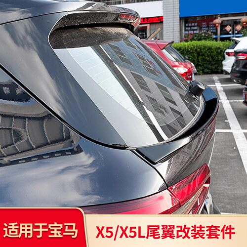 适用宝马X5L X5M改装MP尾翼顶翼中翼尾喉排气黑武士套件尾标字标