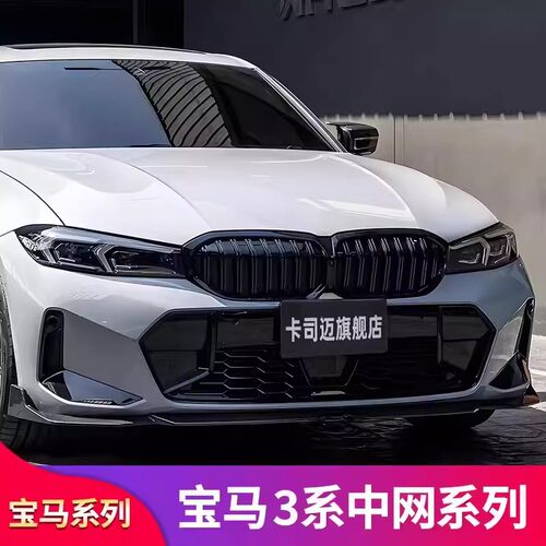 宝马3系5系满天星耀夜