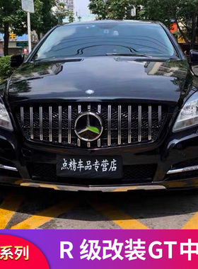 适用奔驰R级 W251 R300 R350 R320 R400AMG GT中网竖条中网大标
