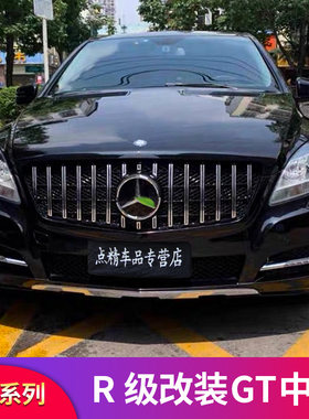 适用奔驰R级 W251 R300 R350 R320 R400AMG GT中网竖条中网大标