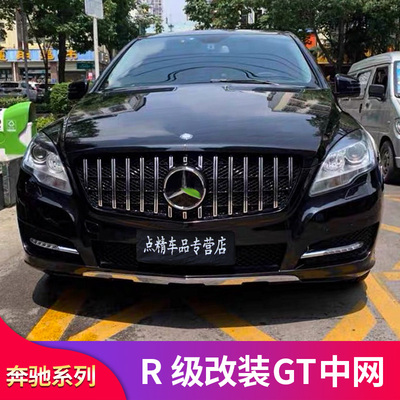 适用奔驰R级 W251 R300 R350 R320 R400AMG GT中网竖条中网大标