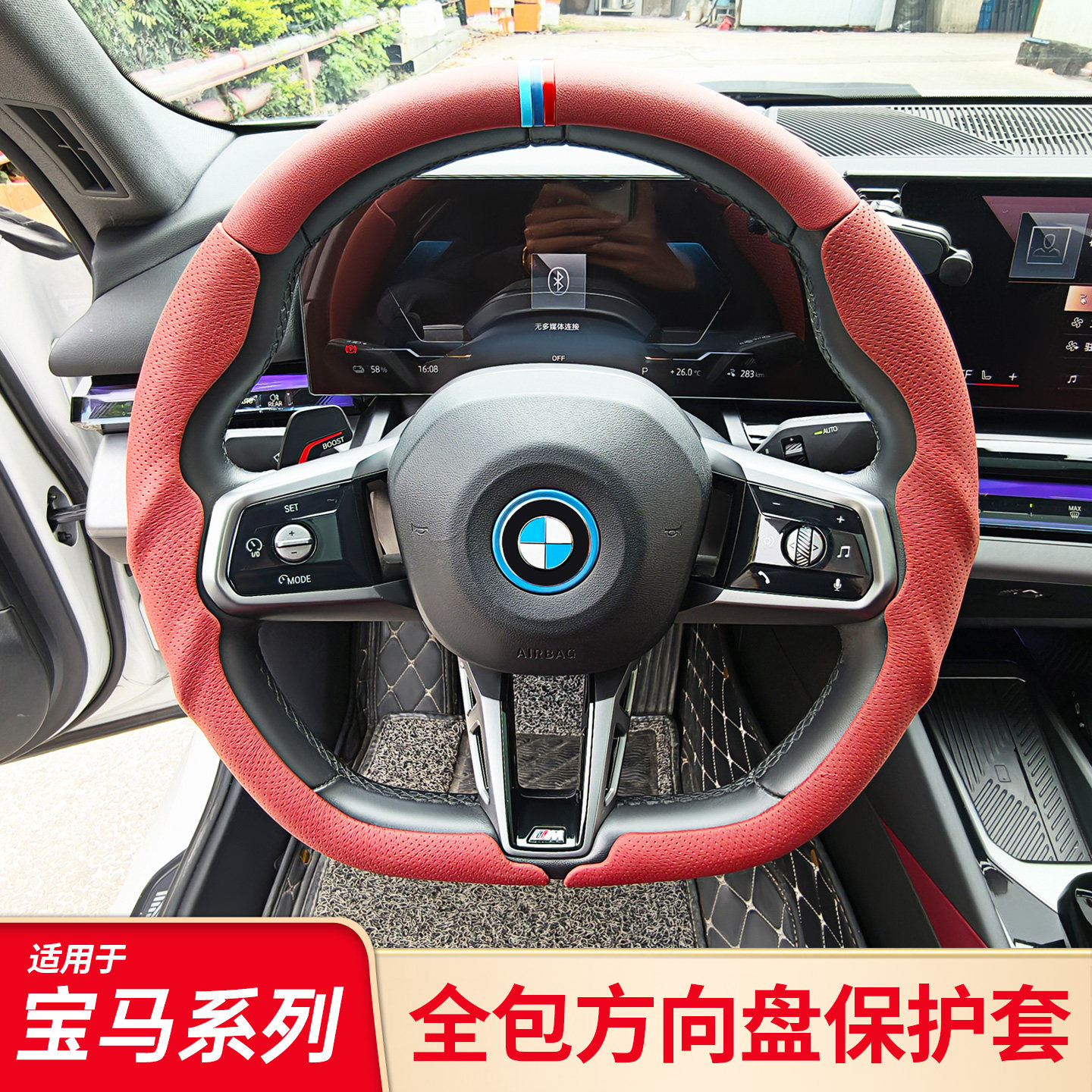 适用宝马全系3系7系5系X1X2X3X4 X5X6X7四季通用方向盘套系把手套