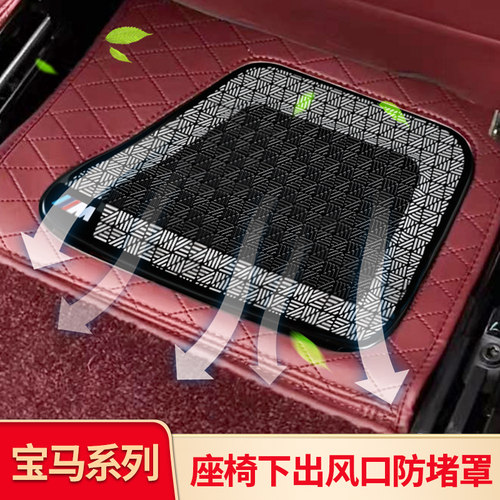 宝马5系7系i5/i7汽车用品