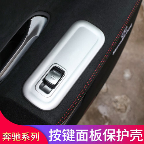 适用奔驰A200L180L CLA200 260内门碗扶手保护贴内拉手壳车窗升降