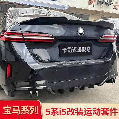 适用宝马新五5系i5黑化前杠中网