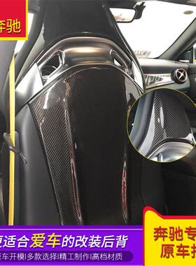 适用奔驰AMG碳纤维座椅贴背A45 CLA45 GLA45 C63 E63 AMG内饰座椅