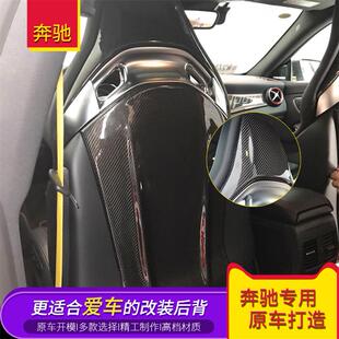 E63 适用奔驰AMG碳纤维座椅贴背A45 C63 GLA45 AMG内饰座椅 CLA45
