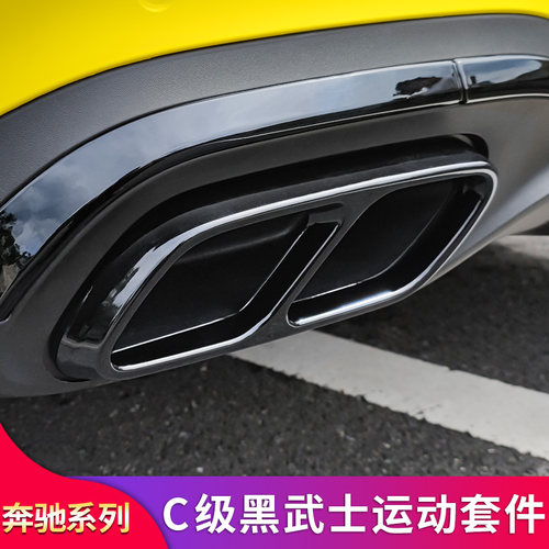 适用奔驰C级C200L C260LAMG GT中网风刀尾翼前铲后视镜罩尾喉