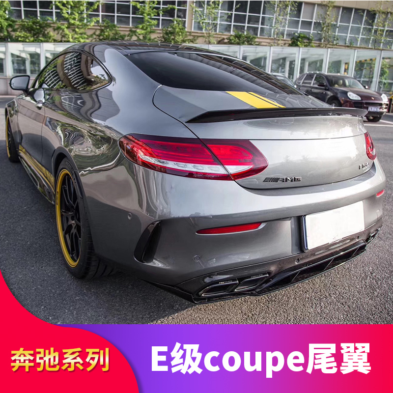 适用奔驰C级C260 C200 E级E200 E300 COUPE轿跑碳纤维AMG RT尾翼