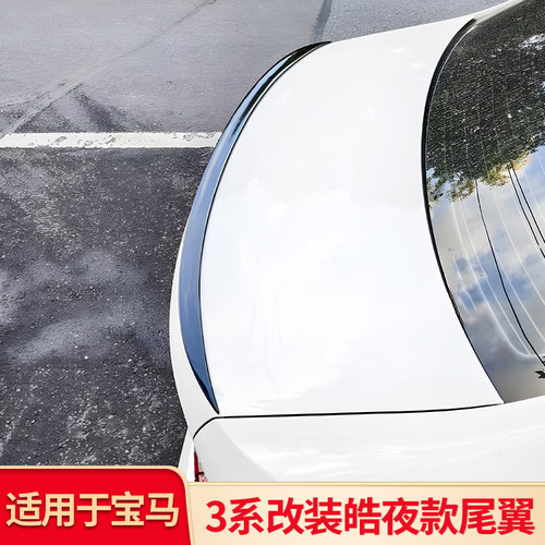 适用宝马i3新三3系325li 330li改装M3 MP M4刀锋曜夜版小尾翼后翼