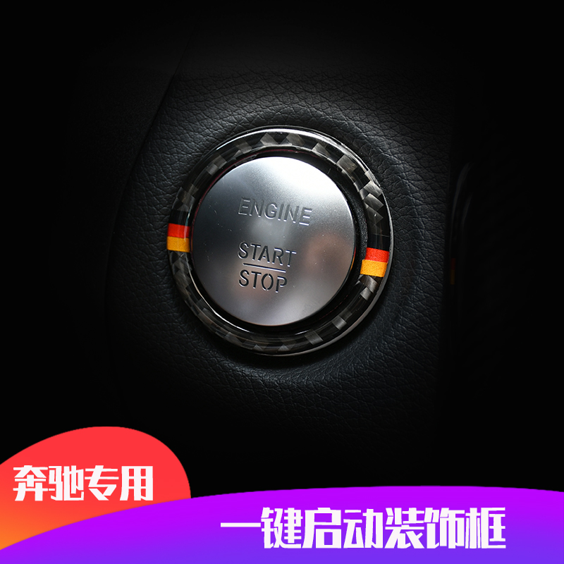 适用奔驰c200l一键启动按钮圈C级C180L GLC260 gla CLA内饰