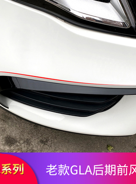 适用奔驰GLA200 GLA260 X156GLA45 AMG前风刀后风刀灯眉
