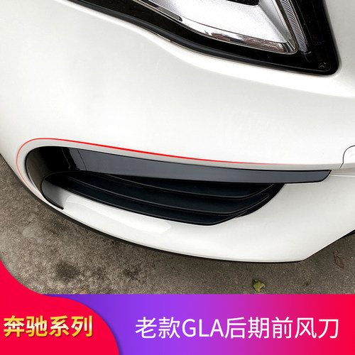 奔驰gla220x156改装后风刀灯眉