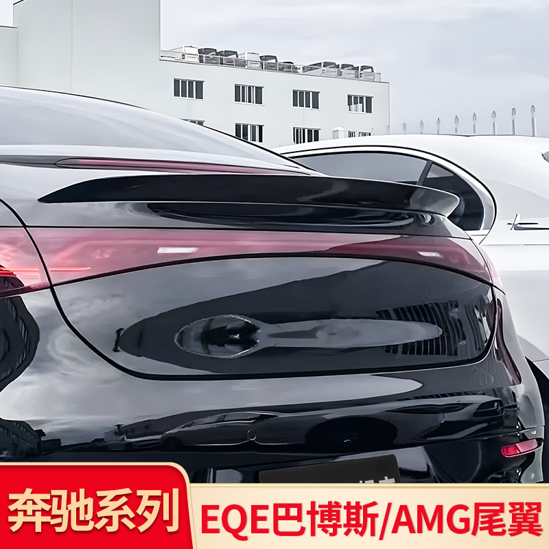 适用奔驰EQE350EQE500改装EQE53