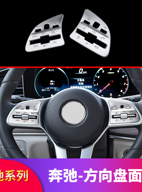 适用奔驰EQA300 EQA260 EQB350 EQC400方向盘车窗落锁解锁按键贴