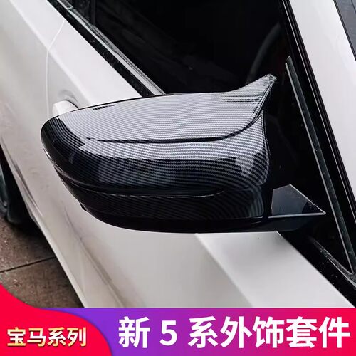 宝马5系尾翼尾唇后唇尾喉车窗