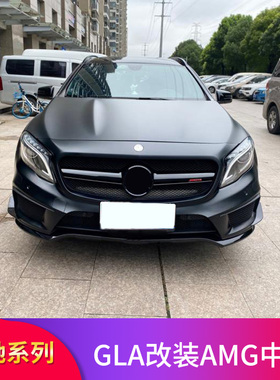 适用奔驰X156 GLA200 GLA220 GLA260GT中网竖条满天星AMG中网大标