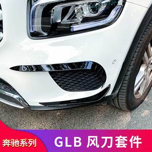 适用奔驰W247 GLB200 GLB180 GLB250GLB35 AMG雾灯饰条风刀
