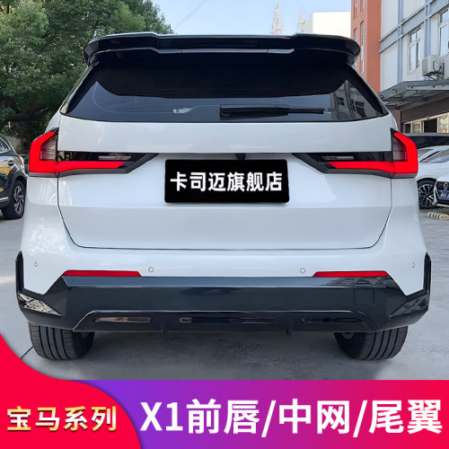宝马X1M版中网前唇前铲