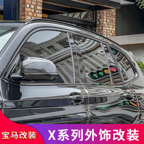 宝马X1/iX1/X3/X5/X7黑化前唇