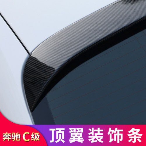 适用奔驰C级W206 C200L C260L C250L C300L尾翼顶翼扰流