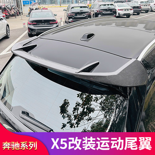 尾翼X5L改装尾翼后视镜