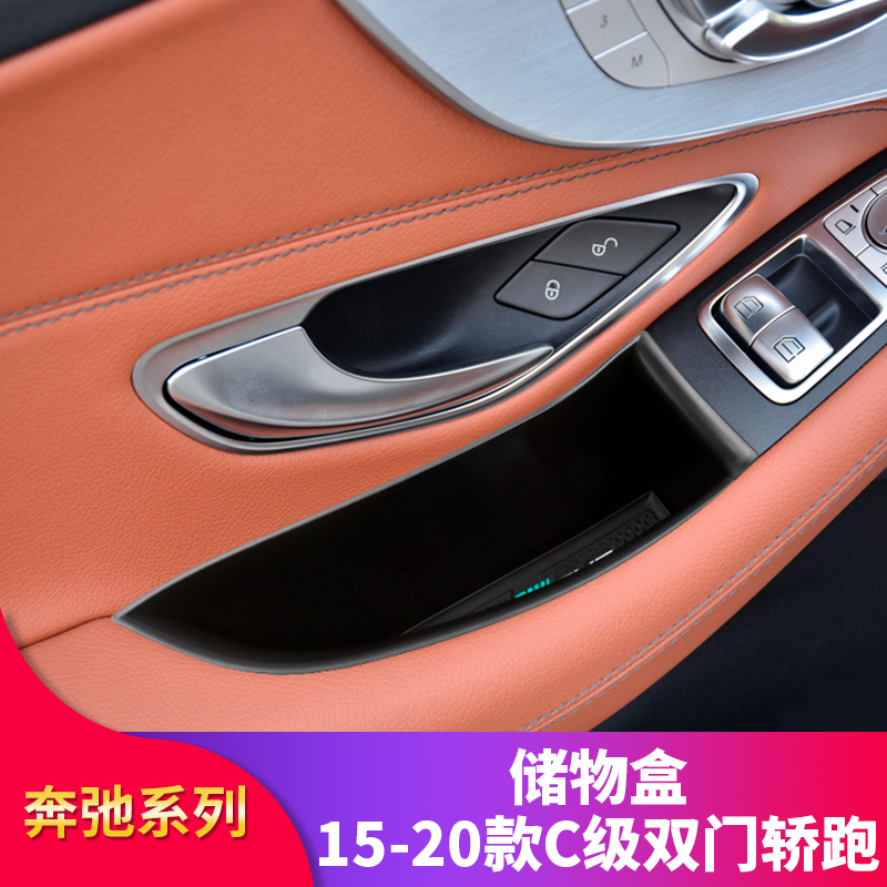 适用奔驰C级C200 C300 C260coupe轿跑中控水杯扶手箱储物盒置物盒