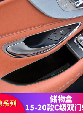 适用奔驰C级C200 C300 C260coupe轿跑中控水杯扶手箱储物盒置物盒