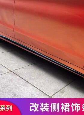 适用奔驰cla220E300A200L amg侧裙C200Lcoupe装饰条车身亮条侧裙