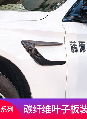 适用奔驰新C级C200L C260L C180L coupe碳纤维后风刀叶子板侧风刀