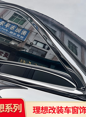 适用理想L6L7L8L9改装车标尾标贴