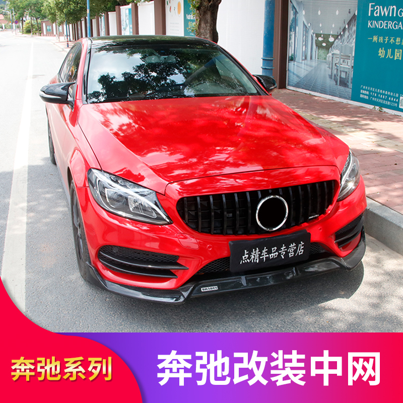 适用奔驰GLC CLA E300L C200L A200L C260LAMG GT满天星中网大标