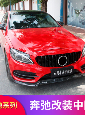 适用奔驰GLC CLA E300L C200L A200L C260LAMG GT满天星中网大标