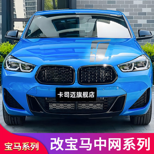 宝马改装中网X6系GT黑武士7系