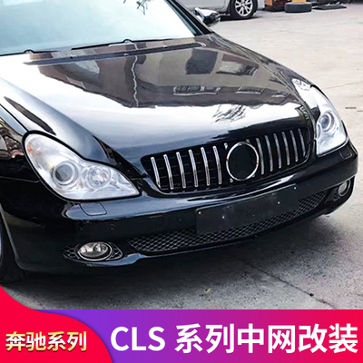 适用奔驰CLS300 CLS350 CLS500GT中网竖条中网满天星AMG中网