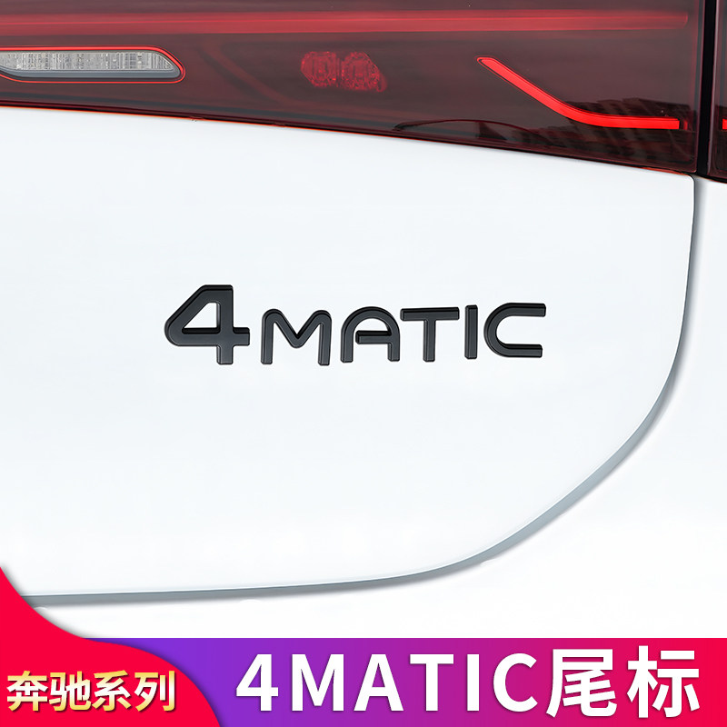 适用奔驰EQA260 EQB260 EQE350 EQC350 EQS4504Matic尾标车标
