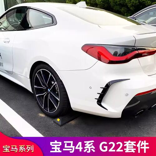 宝马4系G22车窗亮条饰条中网