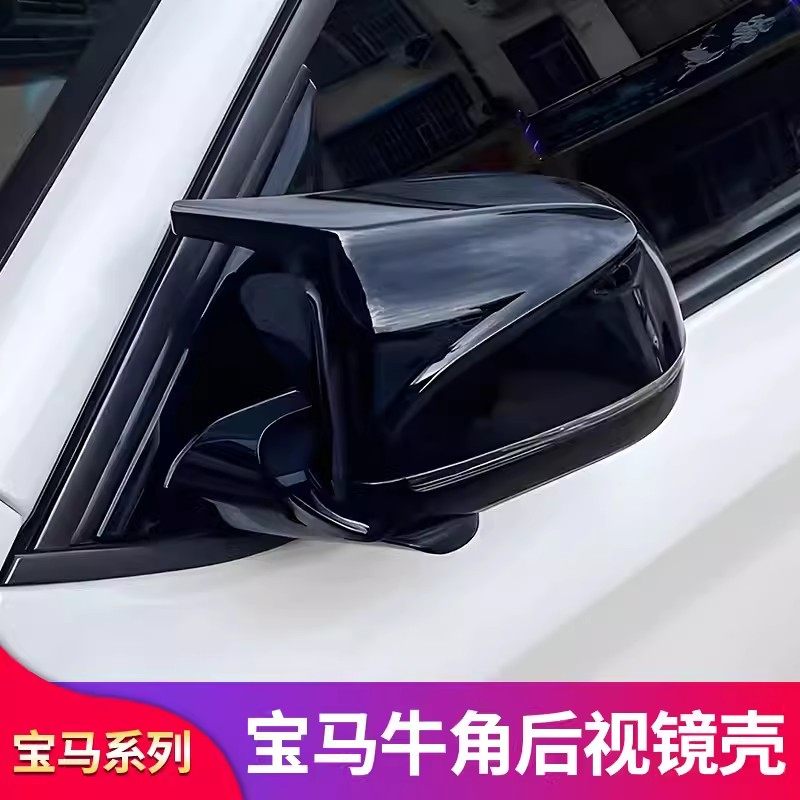 适用宝马3系i3牛角后视镜罩
