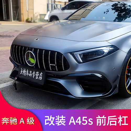 适用奔驰A级A200L A180L AMG A35L A45S中网大标满天星竖条GT中网