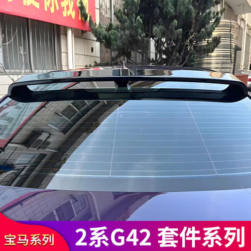 宝马2系CoupeMP前铲前唇尾