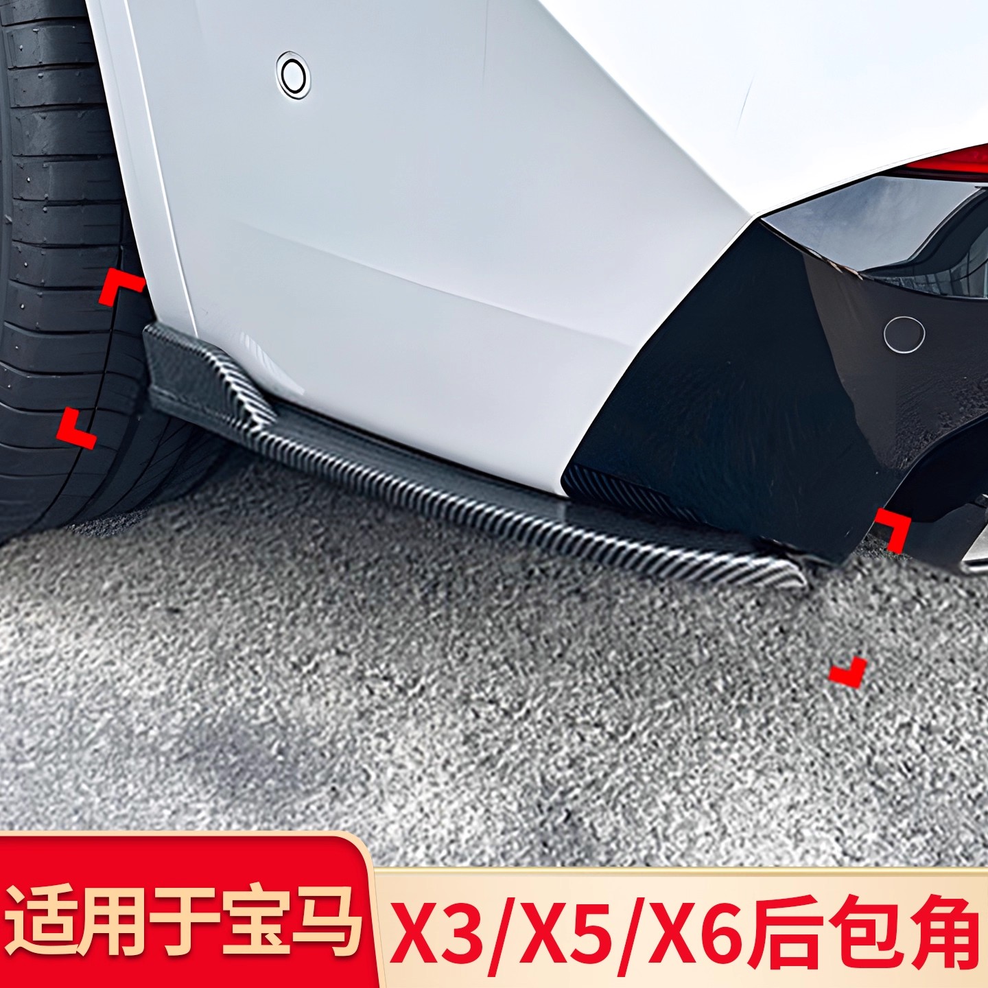 适用宝马iX3 X3X5X6改装包角黑武士后风刀灯眉后獠牙雾灯百叶窗后